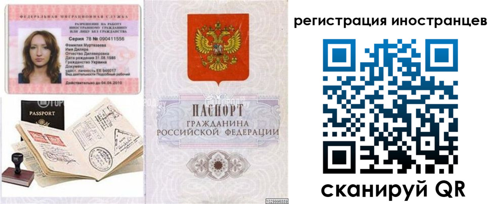временная регистрация 2025 в Лысково