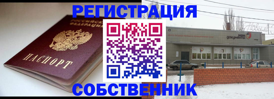 прописка паспорт в Лысково