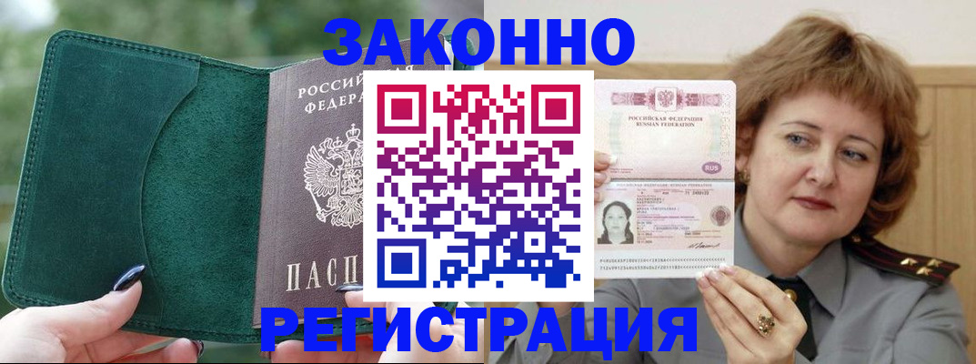 миграционный учет в Лысково