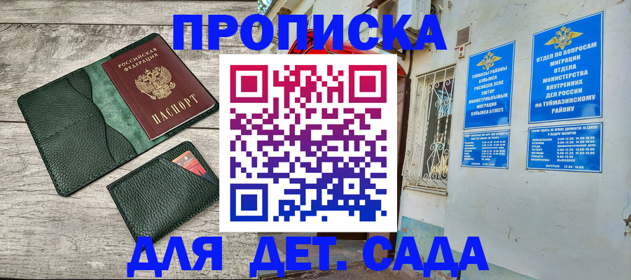 прописка паспорт в Лысково