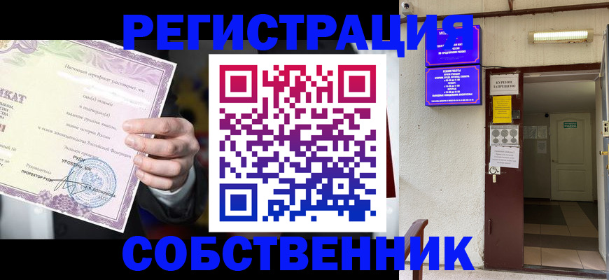временная регистрация недорого в Лысково