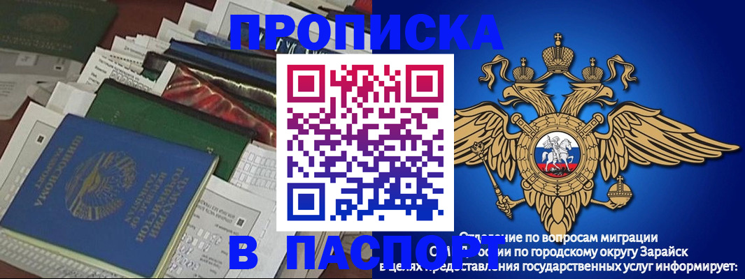 купить прописку в Лысково